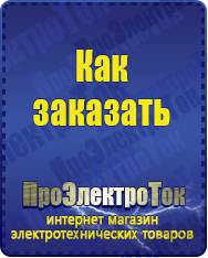 Магазин сварочных аппаратов, сварочных инверторов, мотопомп, двигателей для мотоблоков ПроЭлектроТок Автомобильные инверторы в Рыбинске