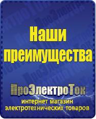 Магазин сварочных аппаратов, сварочных инверторов, мотопомп, двигателей для мотоблоков ПроЭлектроТок Автомобильные инверторы в Рыбинске