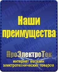Магазин сварочных аппаратов, сварочных инверторов, мотопомп, двигателей для мотоблоков ПроЭлектроТок Энергия АРС в Рыбинске