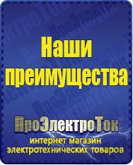 Магазин сварочных аппаратов, сварочных инверторов, мотопомп, двигателей для мотоблоков ПроЭлектроТок Энергия Ultra в Рыбинске